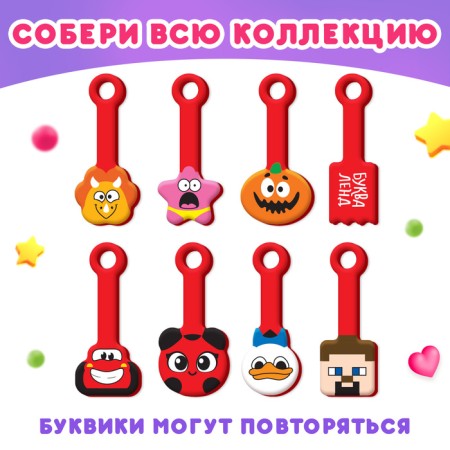 Буквики, МИКС-3