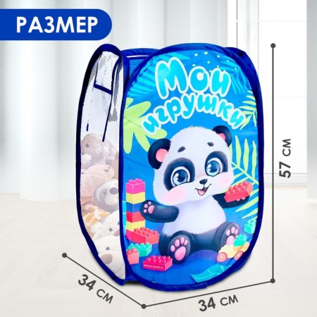 Basket for storing toys "My toys"-1
