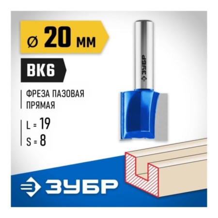 Frases groove bison 28753-20-19, straight, shank d = 8 mm, 20 x 19 mm-1