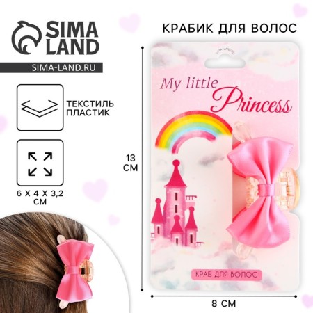 Hair crab with textile decor My Little Princess, 5 x 5 x 2.9 cm