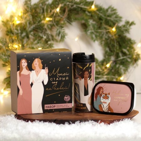 Gift set “Change the old year for the new”: the thermostat 350 ml., Lanche-box 500 ml-1
