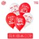 Batter balloon 12 “Happiness to be near”, 1-sided, set of 5 pcs.