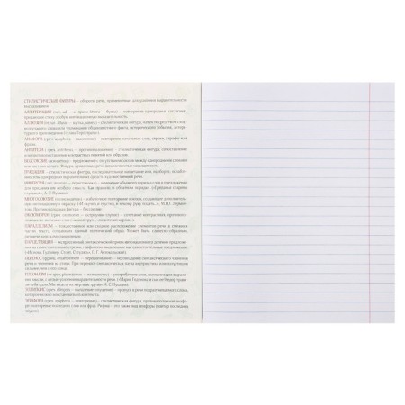 Subject Calligrata Top "Dark marble", 48 sheets in the line of literature, with reference material, covered cardboard, coating Soft-Touch with gold foil, offset block-3