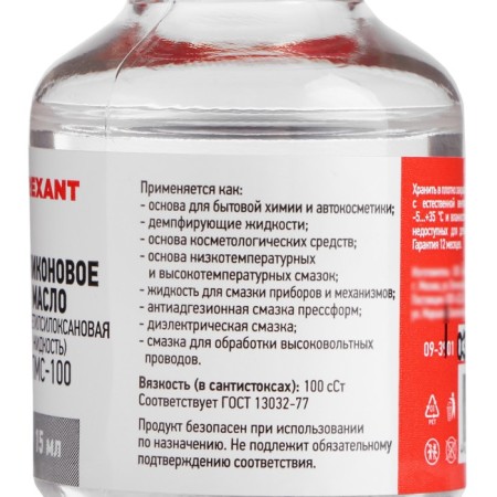 Silicone oil Rexant, PMS-100, 15 ml-4