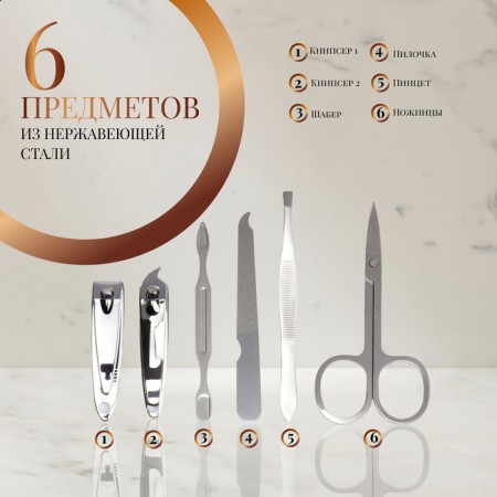 The manicure set “Paris”, 6 items, in a case, in a PVC - a package, Mix drawing-1