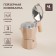 Geyser Coffee machine SL Home "Framo", 150 ml, 11 × 15.5 × 12 cm, beige color