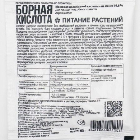 Microwing "Boric acid", Green Balt, 50 g-1