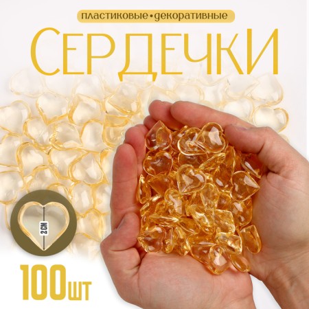 Plastic sores are decorative, set of 100 pcs., Size 1 pc. - 2 × 2 cm, gold color