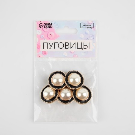 A set of buttons on the leg, d = 21.5 mm, 5 pcs, pearl/black/gold color-3
