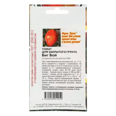 Seeds tomato big fight 20 pcs-1