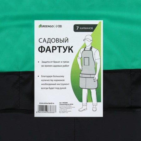 Apron for tools, seven pockets, green-black, Greengo-4