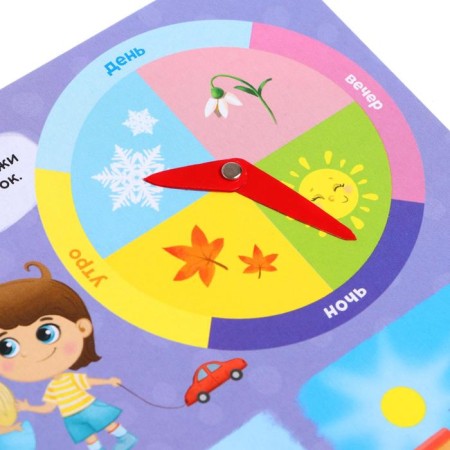 Book with a watch cardboard “Time and day” 10 p.-3