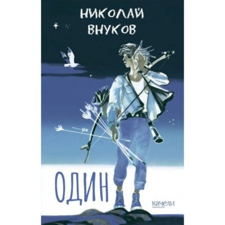 One. Grandkov N.A.