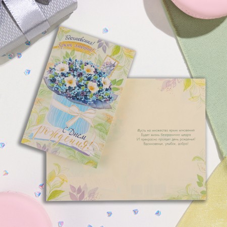 Birthday card!" Glitter, congregre, flowers in the box, 12.5x19.4 cm