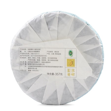 Chinese Green Tea "Shen Puer Green Bulan", 357 g, 2020 g, manhai, pancake-3