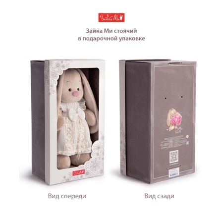 Soft toy "Bunny mi in a dress with a lace collar (large), 32 cm STM-650-7