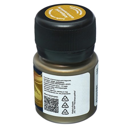 Acrylic paint Metallic 20 ml, ZHK Decola, ancient gold, 4926981-4