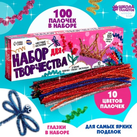 Set for creativity with fur sticks, brilliant