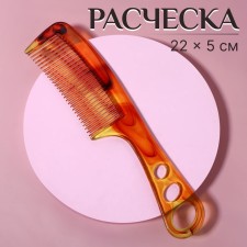 Comb, 22 × 5 cm, color 
