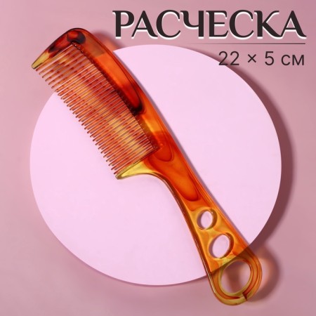 Comb, 22 × 5 cm, color "amber"