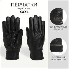Male gloves, size XXXL, with insulation, black color