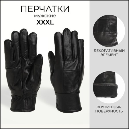 Male gloves, size XXXL, with insulation, black color