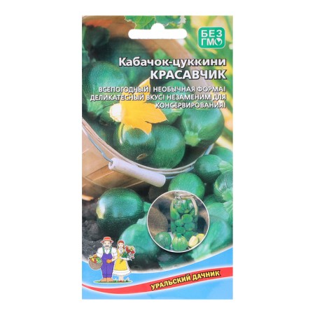 Semen zucchini "handsome - tsukkini", 6 pcs