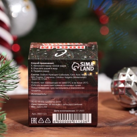 Bomb for baths in the box "Santa Claus" 120 g-3