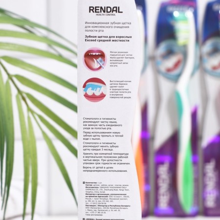 Rendall Exched toothbrush, average stiffness, mix, 1 pc.-2
