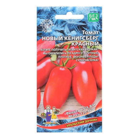 Seed Tomat "New Koenigsberg", Red, 20 pcs