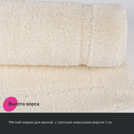 A set of mats for the bathroom IDDIS, 65x45 cm, 45x45 cm, microfiber, color light color-4