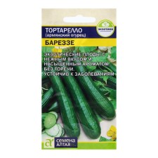 Семена Экзотика Тортарелло Бареззе (Армянский Огурец)/Сем Алт/цп 0,3 гр.
