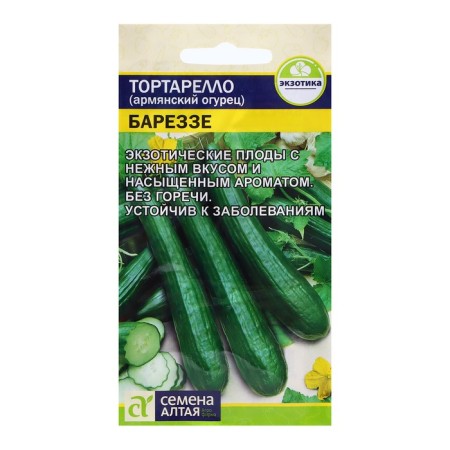 Семена Экзотика Тортарелло Бареззе (Армянский Огурец)/Сем Алт/цп 0,3 гр.