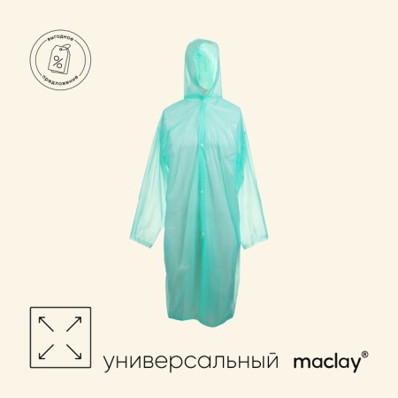 Maclay raincoat, universal, blue color