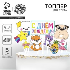 Decoration for the cake 