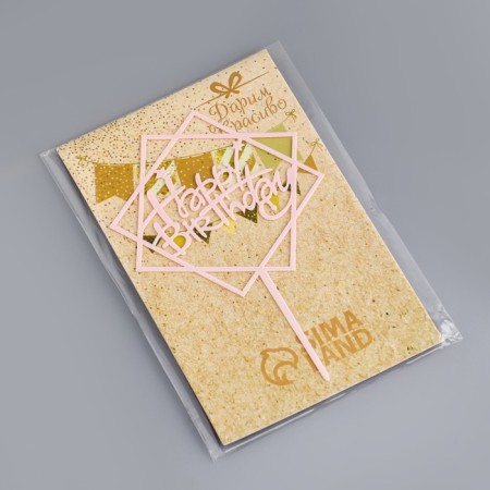 Topper "Happy Birthday", geometry, light pink, giving beautifully-3