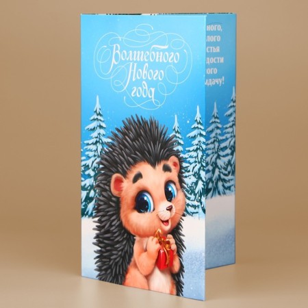 Volumetric postcard "Magic holiday", hedgehog, 12x 18 cm, New Year-2
