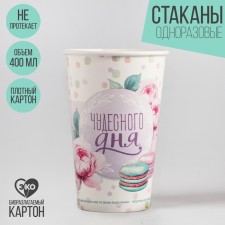 A one -time paper glass for the 