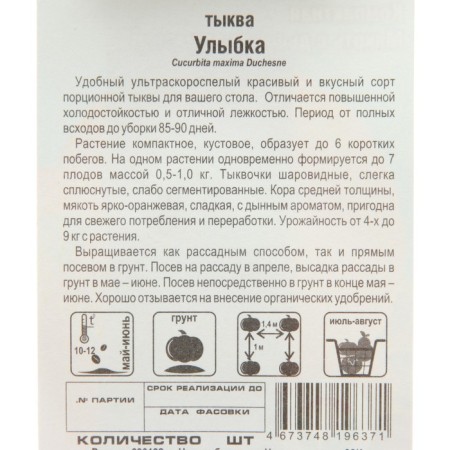 Smile pumpkin seeds, 5 pcs-2