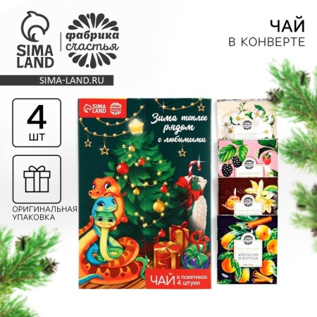 Tea in bags “Winter is warmer next to your favorite” in a postcard, 4 pcs. X 1.8 g.