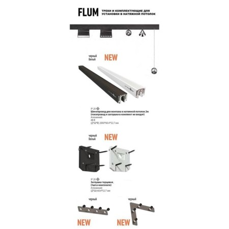 Flum plug, white color-2
