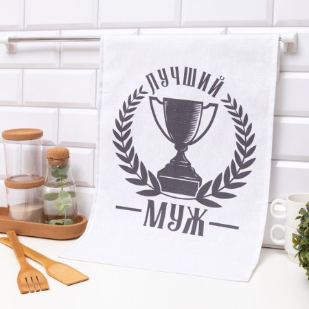 The towel kitchen share "Best husband", 35x60 cm, 100% cotton, 160g/m2