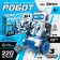 Electronic designer "Robot 3 in 1", radio management, batteries, 220 parts