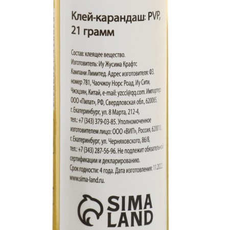 Adhesive pencil 21 grams of PVP enhanced formula, set 3 pcs-1