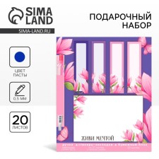 Set of sticker-stacking and handle “Live Dream”, 20 liters in the block
