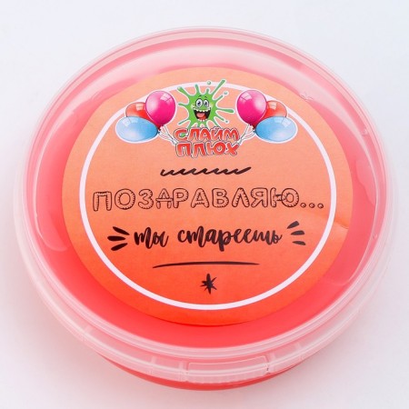 Slime "Plus. Congratulations, you are aging »Container 125