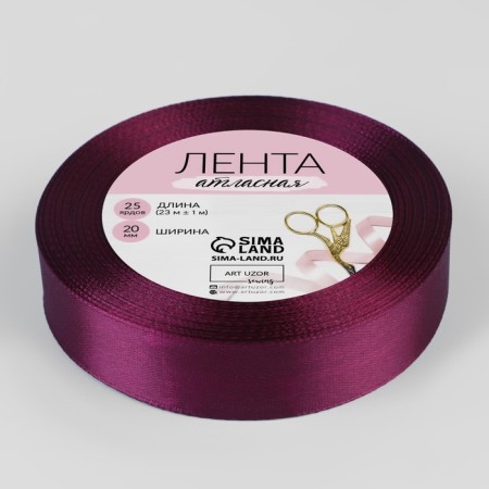 Satin tape, 20 mm × 23 ± 1 m, eggplant color No. 252-2