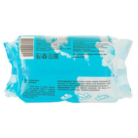 Wet toilet paper DAY SPA, 80 pcs-3