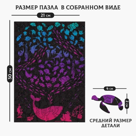 Puzzle wooden figured "Secrets of the Ocean", black box-1