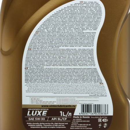 Motor oil sintec Luxe 5W-30 SL/CF, n/synthetic, 1 liter-2